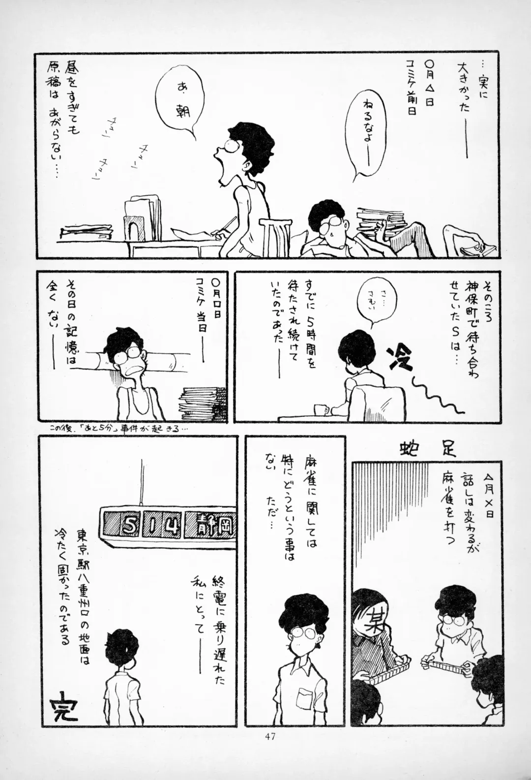 [Asari Yoshitoo] ГрибЯд | Mushroom Poison Fhentai - Page 49