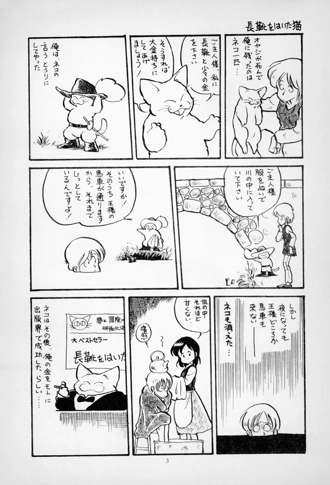 [Asari Yoshitoo] ГрибЯд | Mushroom Poison Fhentai - Page 5