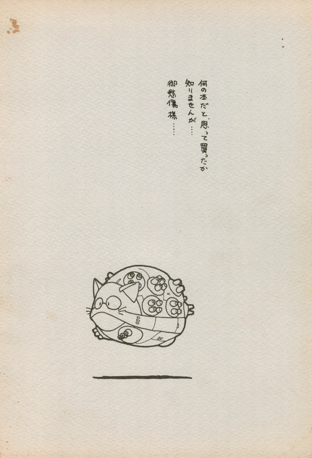 [Asari Yoshitoo] ГрибЯд | Mushroom Poison Fhentai - Page 52