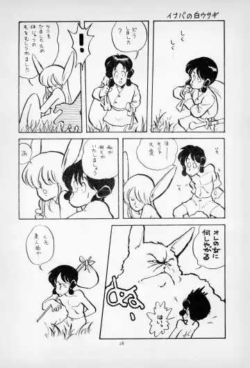 [Asari Yoshitoo] ГрибЯд | Mushroom Poison Fhentai - Page 30