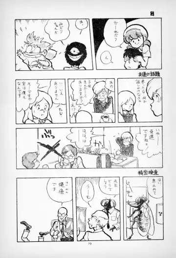 [Asari Yoshitoo] ГрибЯд | Mushroom Poison Fhentai - Page 31