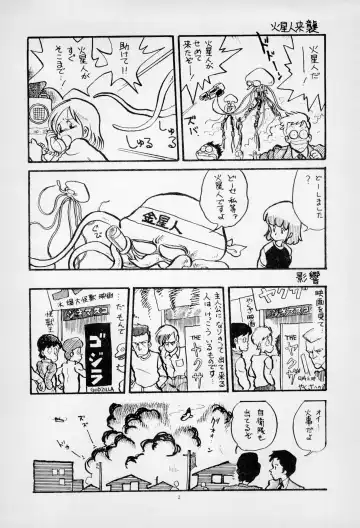 [Asari Yoshitoo] ГрибЯд | Mushroom Poison Fhentai - Page 4