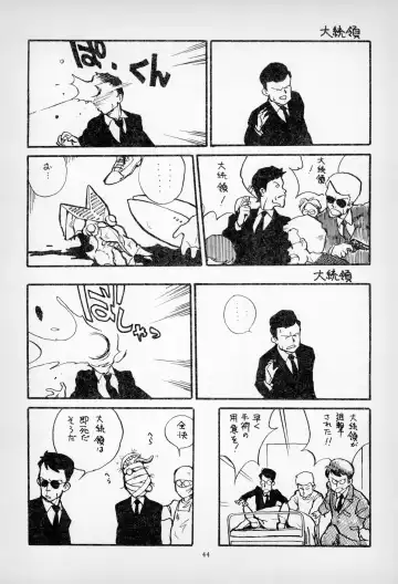 [Asari Yoshitoo] ГрибЯд | Mushroom Poison Fhentai - Page 46