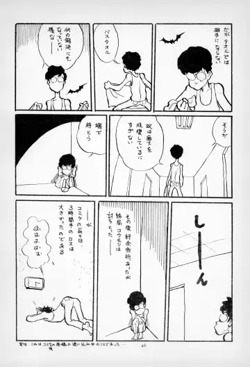 [Asari Yoshitoo] ГрибЯд | Mushroom Poison Fhentai - Page 48