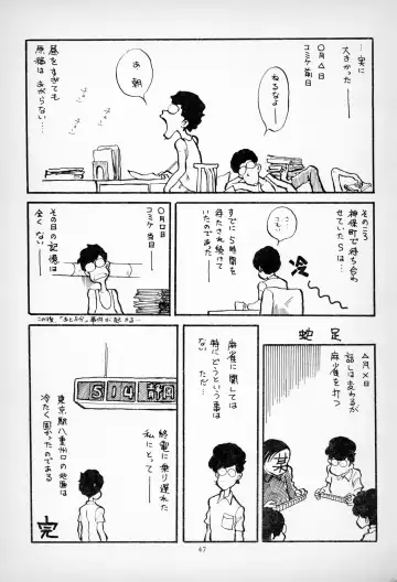 [Asari Yoshitoo] ГрибЯд | Mushroom Poison Fhentai - Page 49