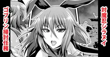 Read [Ankoman] Taimanin Shiranui - Fhentai
