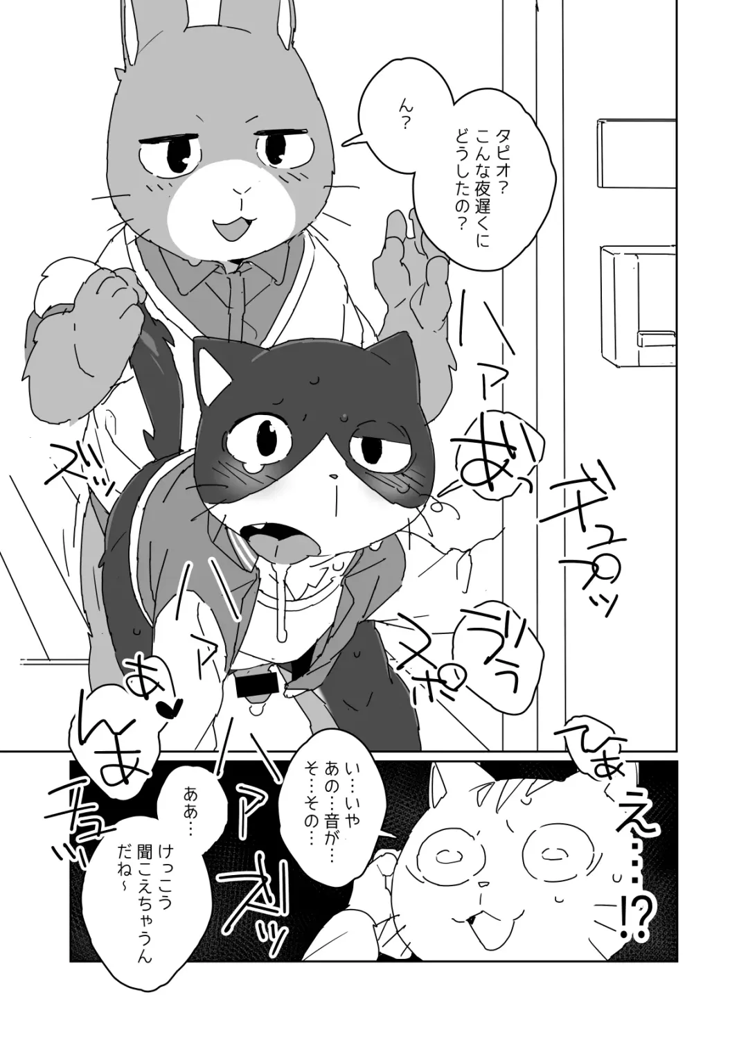 [Konbu Plus] 【けもケット７新刊】働くカタチは自由形【成人向】 Fhentai - Page 10