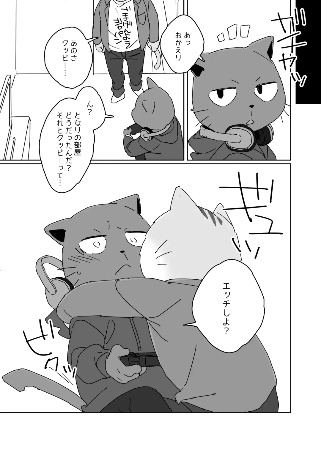 [Konbu Plus] 【けもケット７新刊】働くカタチは自由形【成人向】 Fhentai - Page 13