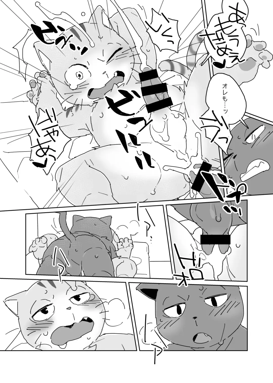 [Konbu Plus] 【けもケット７新刊】働くカタチは自由形【成人向】 Fhentai - Page 19