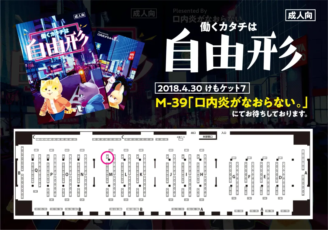 [Konbu Plus] 【けもケット７新刊】働くカタチは自由形【成人向】 Fhentai - Page 5