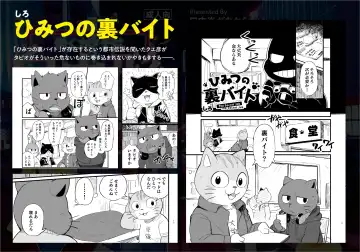 [Konbu Plus] 【けもケット７新刊】働くカタチは自由形【成人向】 Fhentai - Page 3