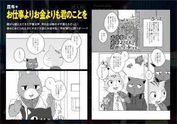 [Konbu Plus] 【けもケット７新刊】働くカタチは自由形【成人向】 Fhentai - Page 4