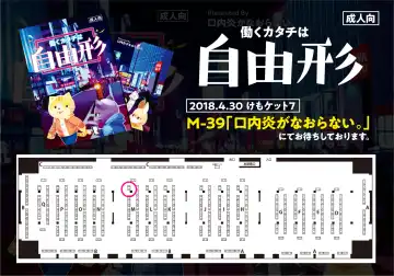 [Konbu Plus] 【けもケット７新刊】働くカタチは自由形【成人向】 Fhentai - Page 5