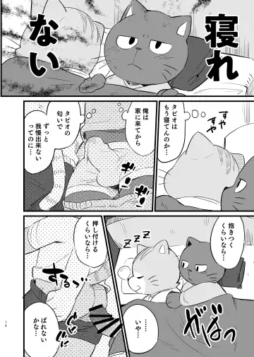 [Konbu Plus] 【けもケット７新刊】働くカタチは自由形【成人向】 Fhentai - Page 6