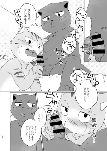[Konbu Plus] 【けもケット７新刊】働くカタチは自由形【成人向】 Fhentai - Page 7