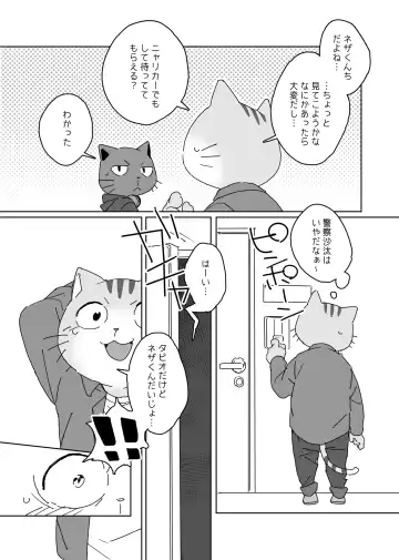 [Konbu Plus] 【けもケット７新刊】働くカタチは自由形【成人向】 Fhentai - Page 9