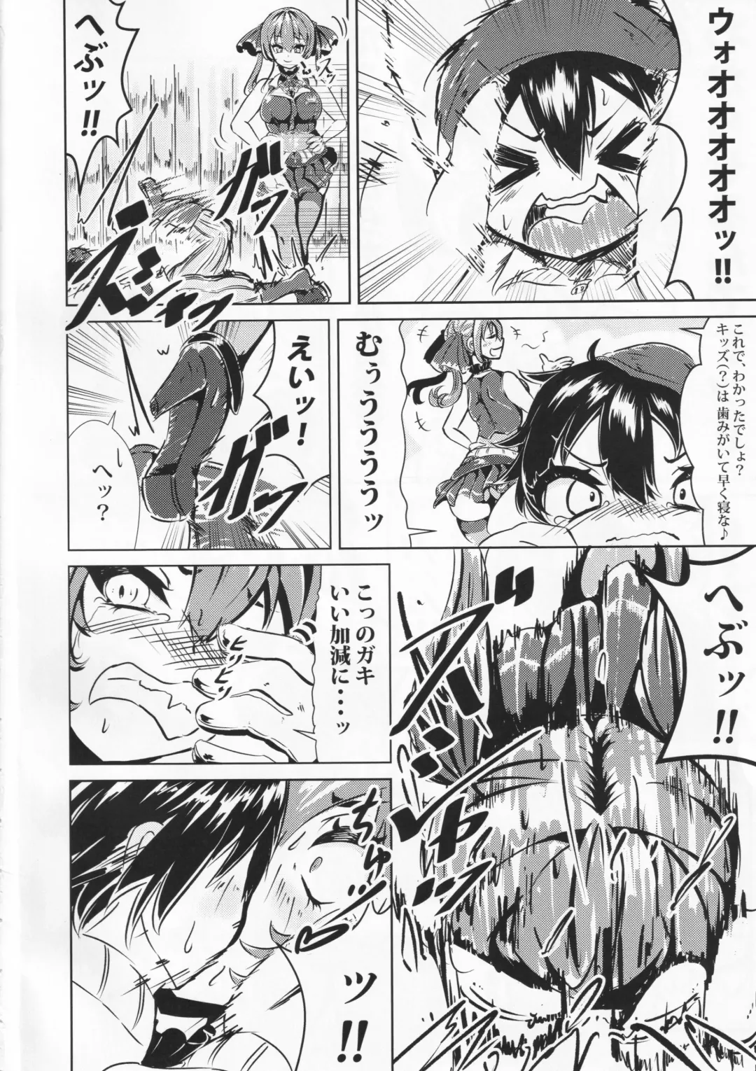 [Volke.] Senchou o Wakarasetai kara Ganbaru Hon Fhentai - Page 3