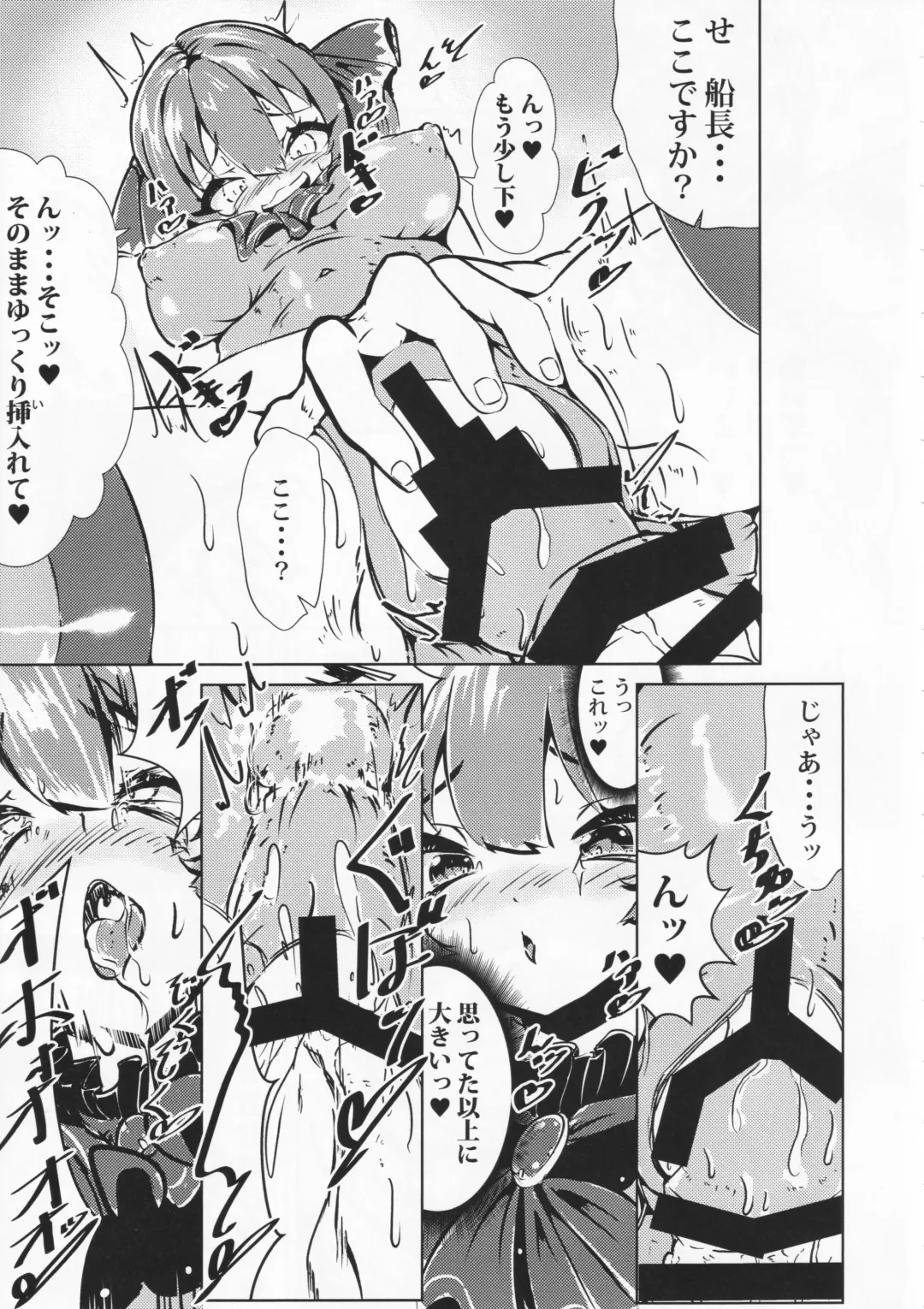 [Volke.] Senchou o Wakarasetai kara Ganbaru Hon Fhentai - Page 8