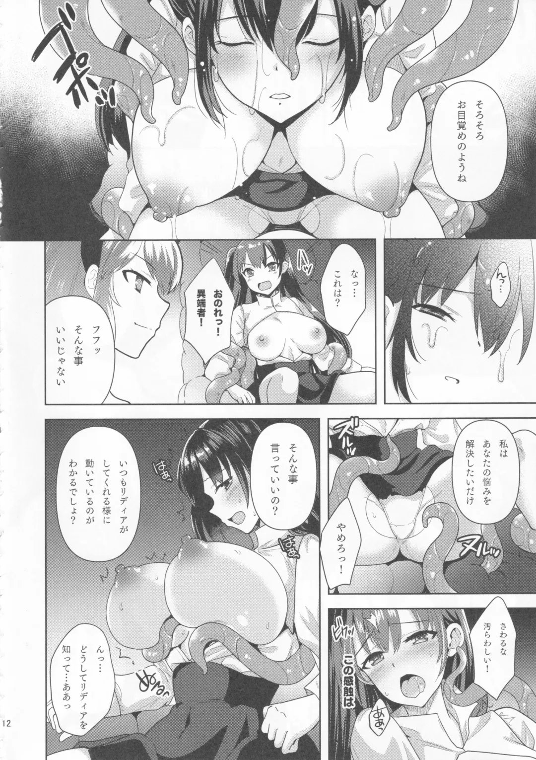 [Tenro Aya] Conversion Shokubaku no Sennou Kuukan Fhentai - Page 11