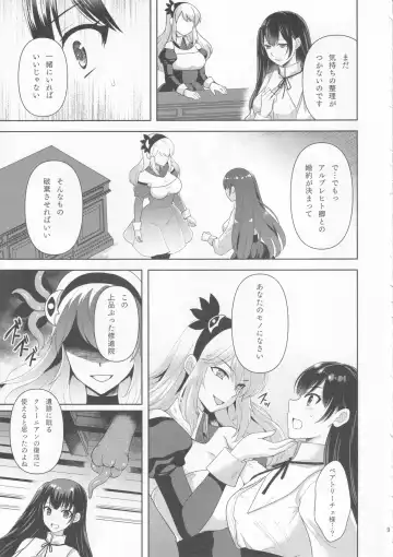 [Tenro Aya] Conversion Shokubaku no Sennou Kuukan Fhentai - Page 8