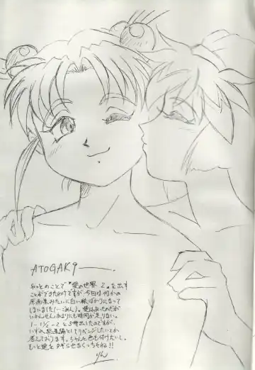 [Rin] Sasamisa Ver.30 Ai No Sekai 2 Fhentai - Page 12