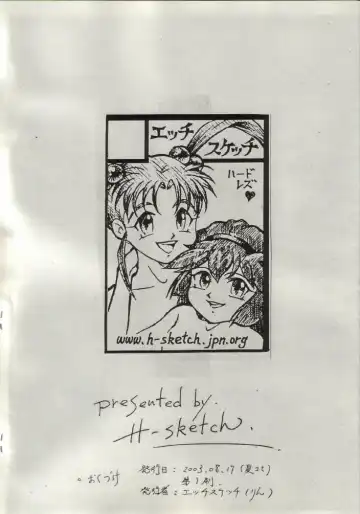 [Rin] Sasamisa Ver.30 Ai No Sekai 2 Fhentai - Page 13