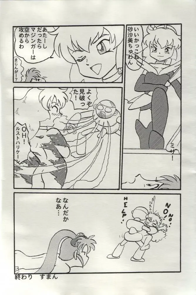 [Oda - Rin] Sasamisa Ver.32 Fhentai - Page 12