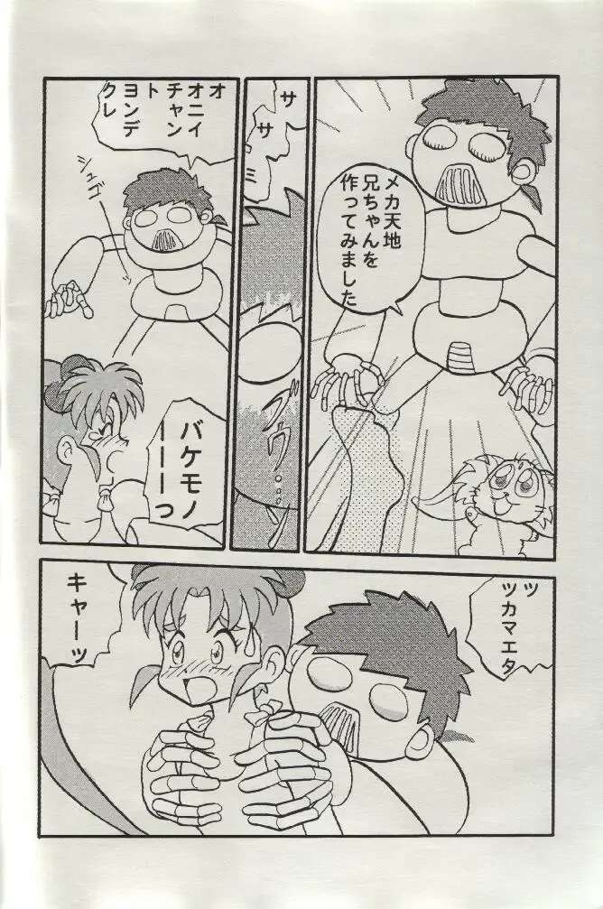 [Oda - Rin] Sasamisa Ver.32 Fhentai - Page 6