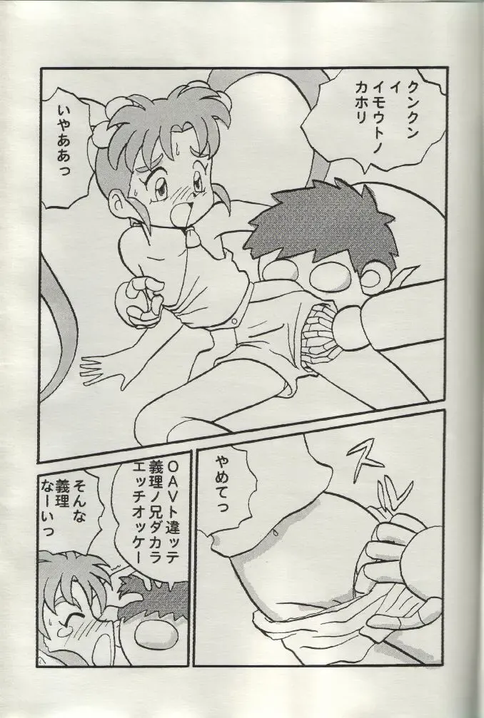 [Oda - Rin] Sasamisa Ver.32 Fhentai - Page 7