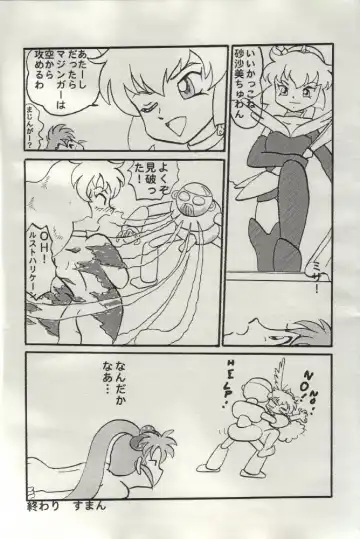 [Oda - Rin] Sasamisa Ver.32 Fhentai - Page 12