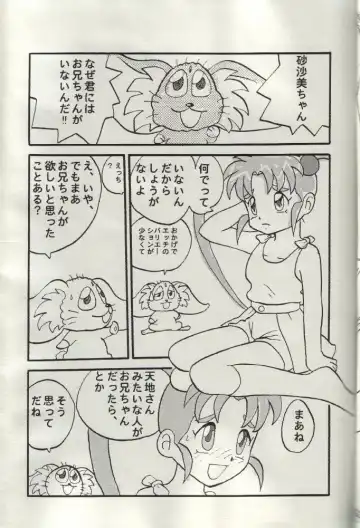 [Oda - Rin] Sasamisa Ver.32 Fhentai - Page 5