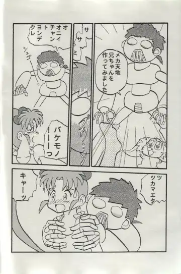 [Oda - Rin] Sasamisa Ver.32 Fhentai - Page 6