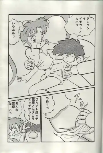 [Oda - Rin] Sasamisa Ver.32 Fhentai - Page 7