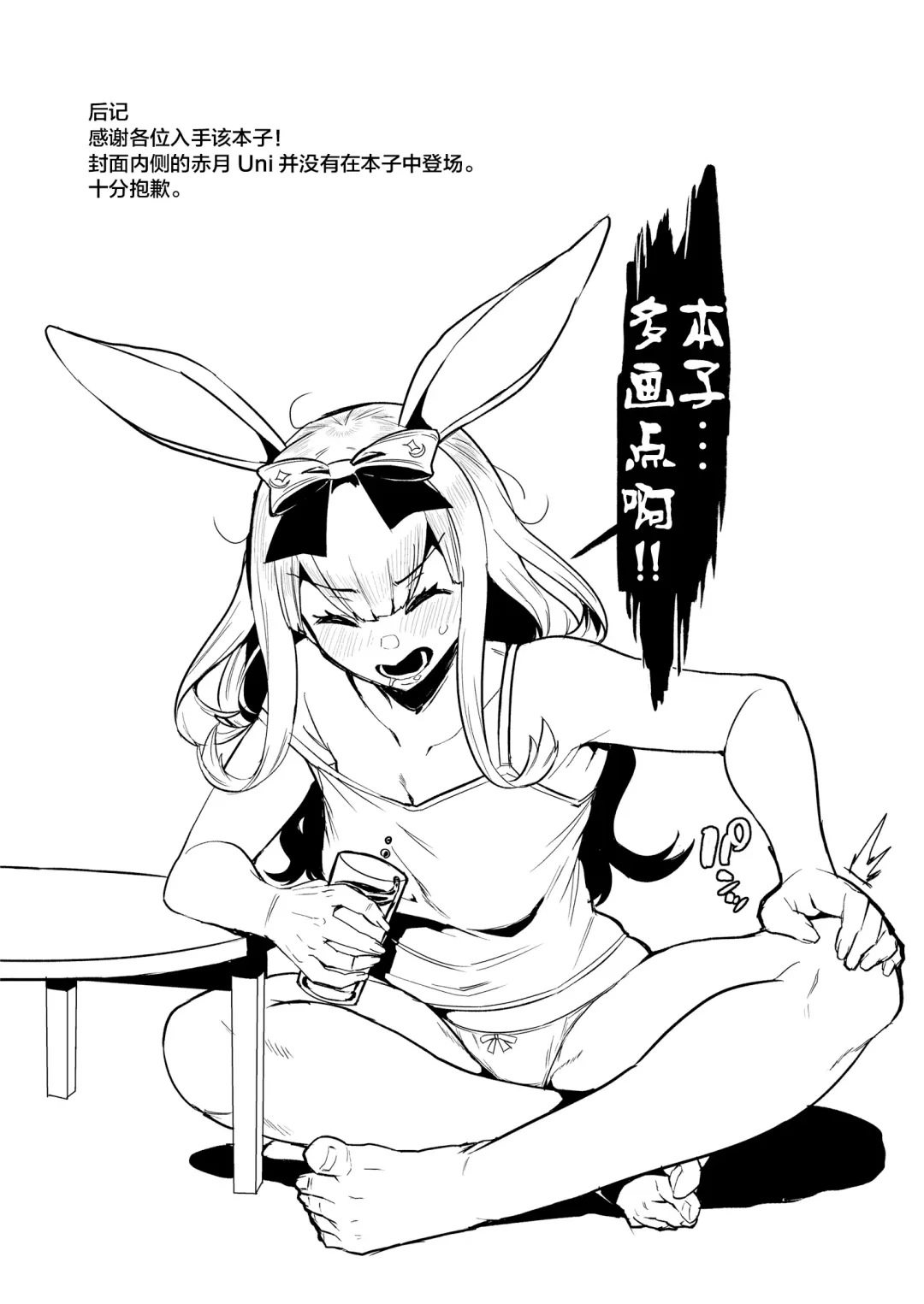 [Henkuma] NO Hakai Fhentai - Page 25