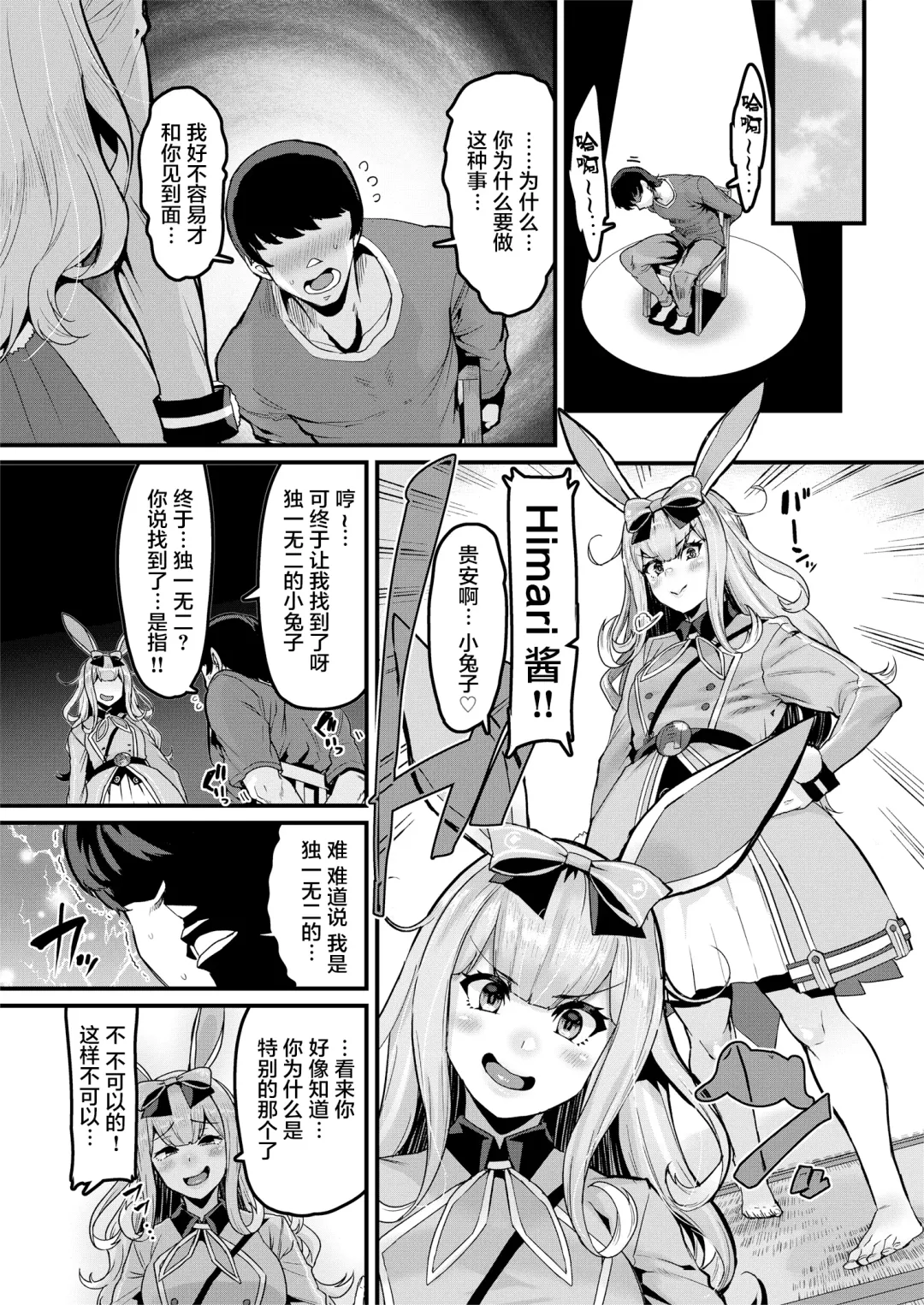 [Henkuma] NO Hakai Fhentai - Page 5