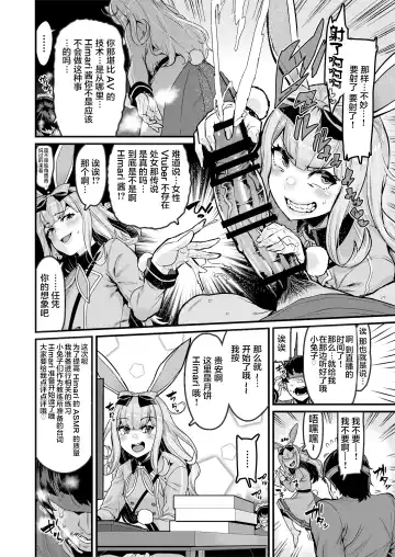 [Henkuma] NO Hakai Fhentai - Page 10