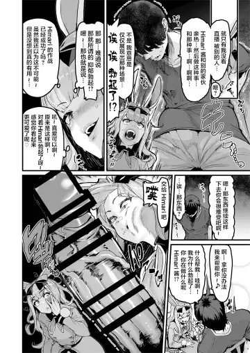 [Henkuma] NO Hakai Fhentai - Page 8