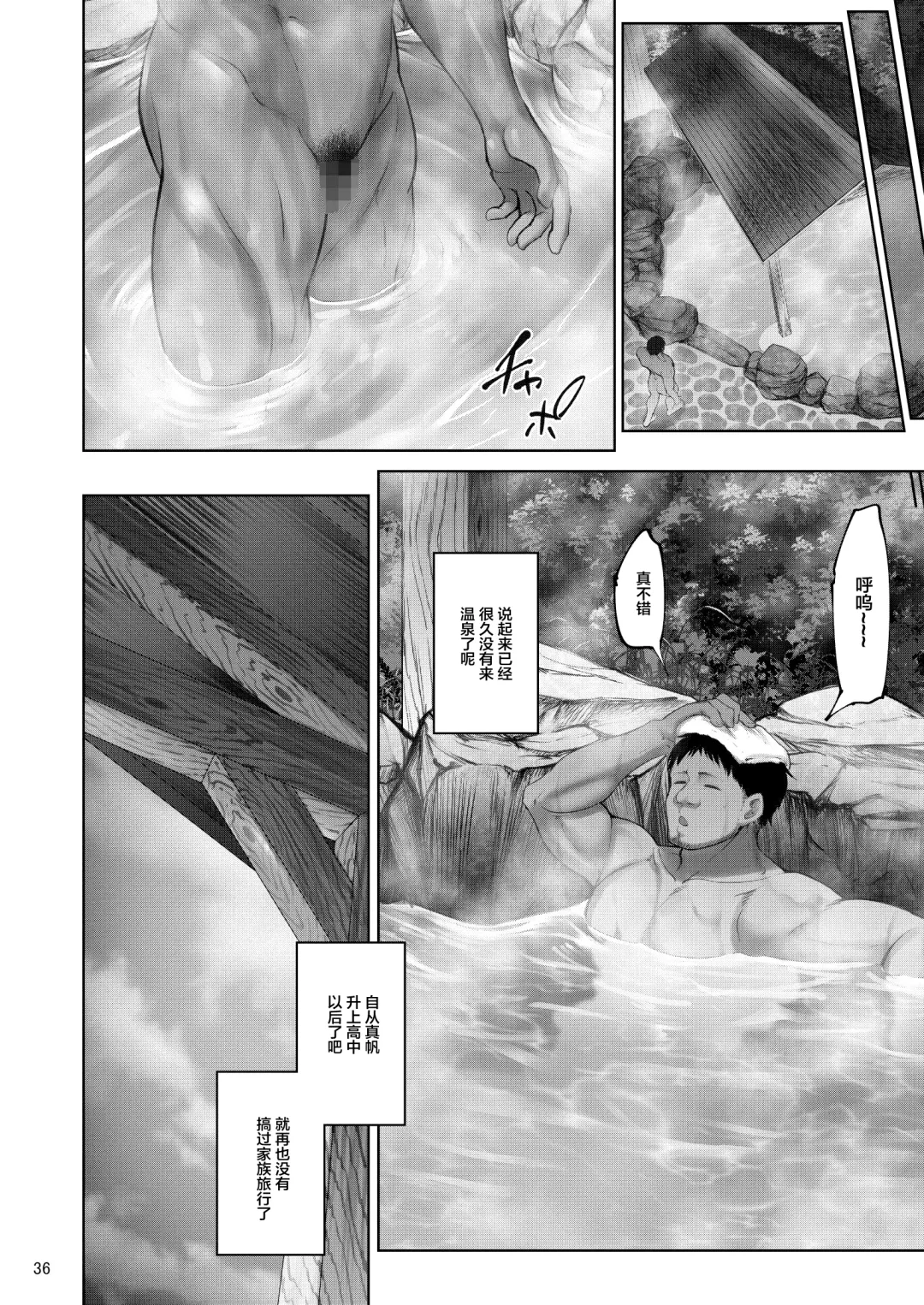 [Rasson] Iemoto no Uwaki ga Honki ni Natta Hi Zenpen Fhentai - Page 35