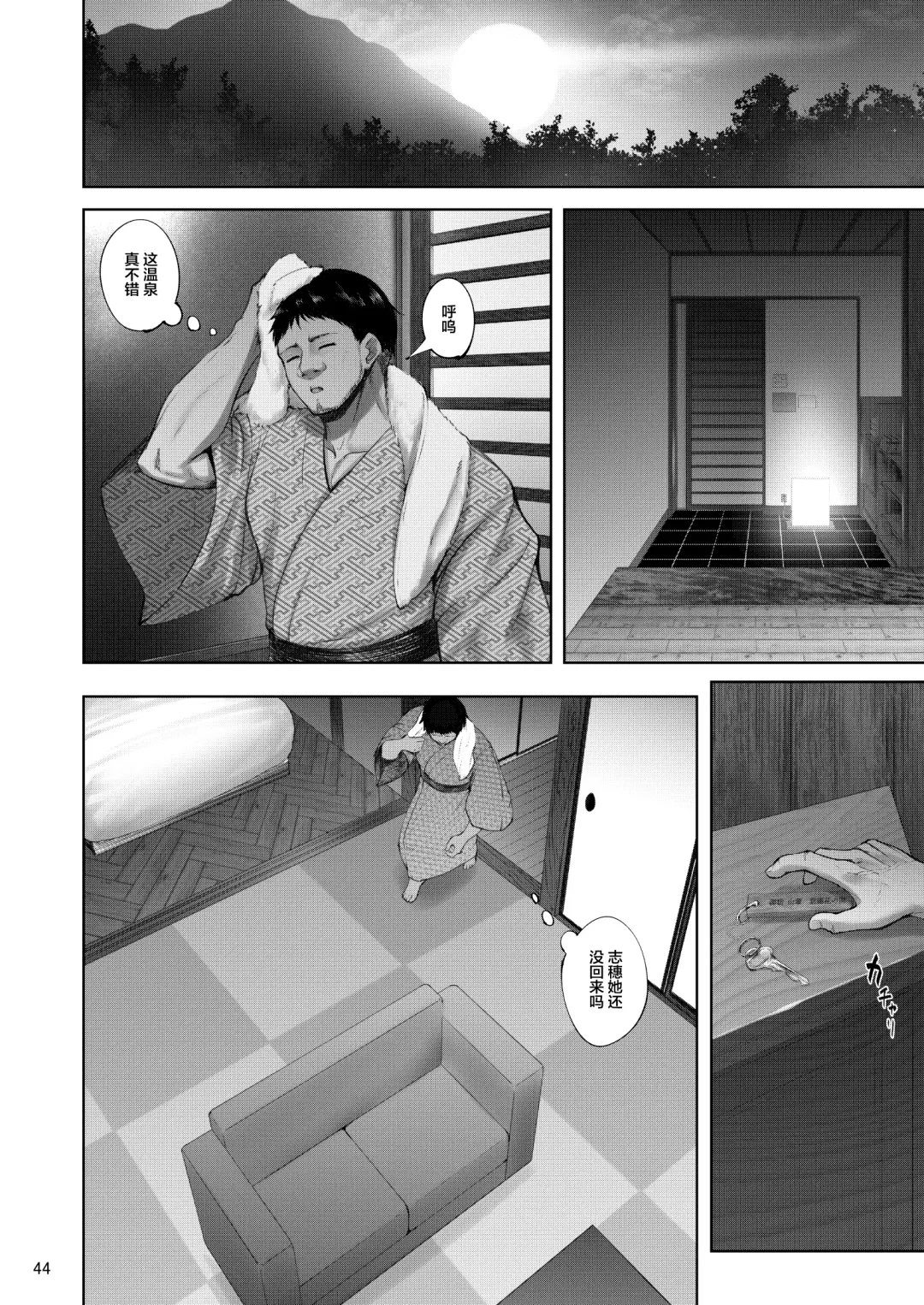 [Rasson] Iemoto no Uwaki ga Honki ni Natta Hi Zenpen Fhentai - Page 43