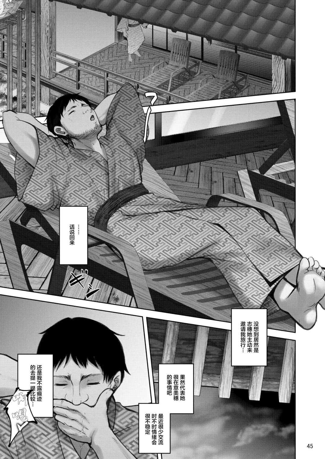 [Rasson] Iemoto no Uwaki ga Honki ni Natta Hi Zenpen Fhentai - Page 44