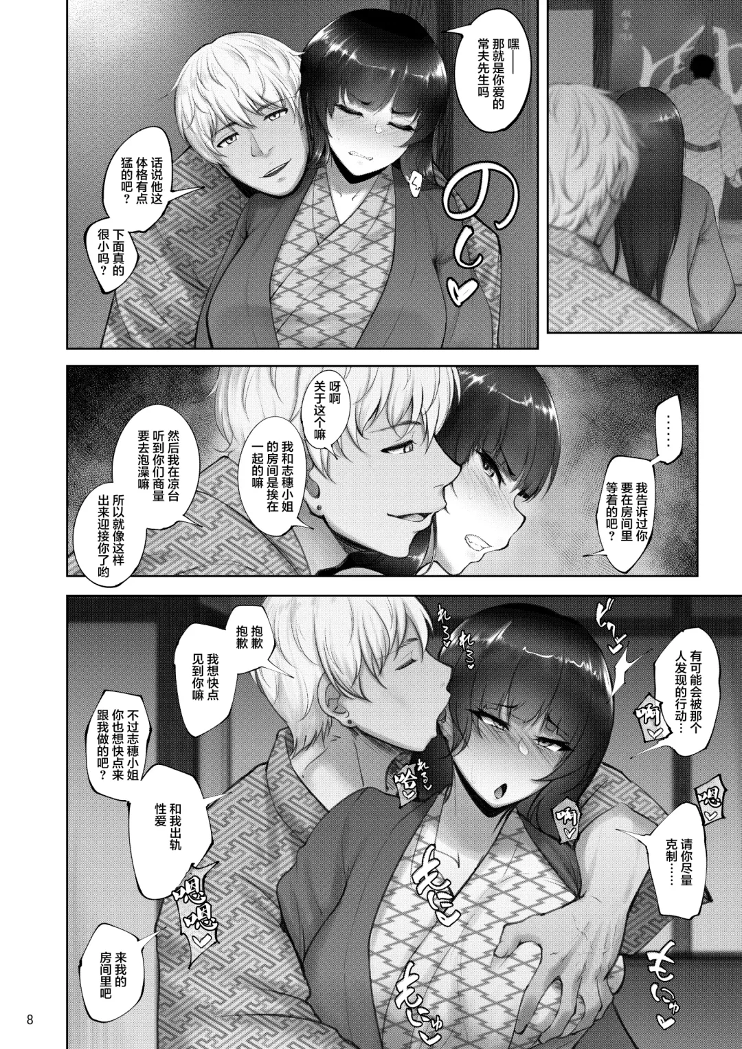 [Rasson] Iemoto no Uwaki ga Honki ni Natta Hi Zenpen Fhentai - Page 7