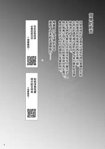 [Rasson] Iemoto no Uwaki ga Honki ni Natta Hi Zenpen Fhentai - Page 3