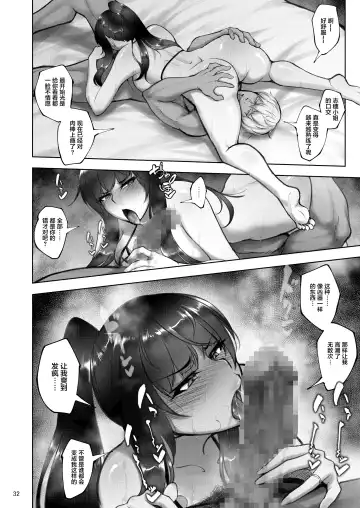 [Rasson] Iemoto no Uwaki ga Honki ni Natta Hi Zenpen Fhentai - Page 31