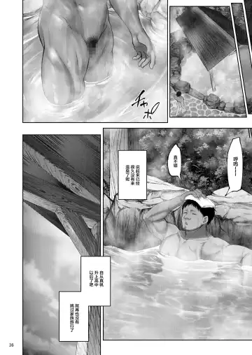 [Rasson] Iemoto no Uwaki ga Honki ni Natta Hi Zenpen Fhentai - Page 35