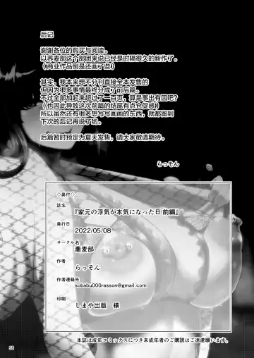 [Rasson] Iemoto no Uwaki ga Honki ni Natta Hi Zenpen Fhentai - Page 57