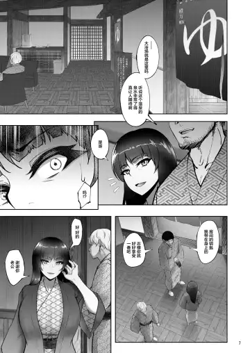[Rasson] Iemoto no Uwaki ga Honki ni Natta Hi Zenpen Fhentai - Page 6