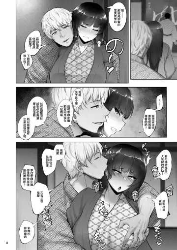 [Rasson] Iemoto no Uwaki ga Honki ni Natta Hi Zenpen Fhentai - Page 7