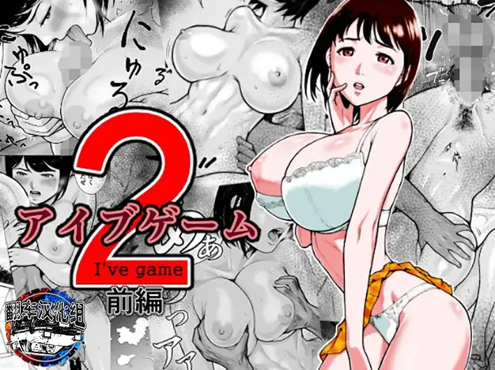 I've game 2 Zenpen Fhentai - Page 1