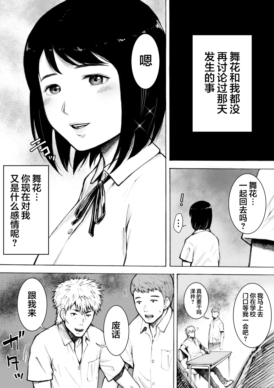 I've game 2 Zenpen Fhentai - Page 11