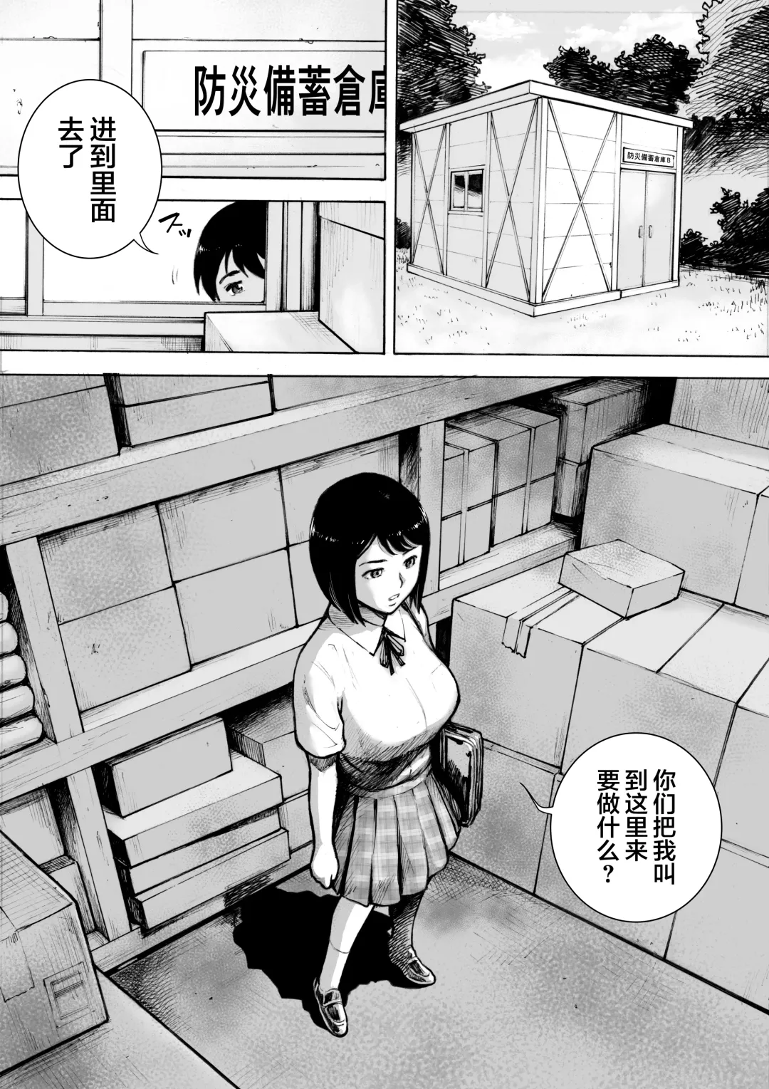 I've game 2 Zenpen Fhentai - Page 13